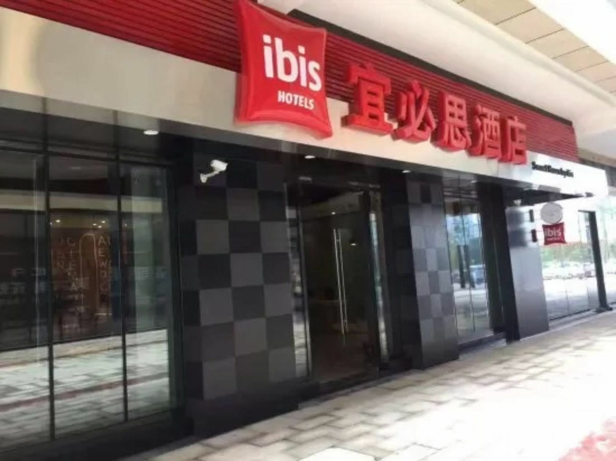 Ibis Dujiangyan Hotel Chengdu Eksteriør bilde